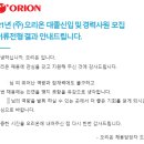 디에스ENG | 오리온 서류탈/해성디에스 ai 면접 합격/해성 디에스 인적성 탈
