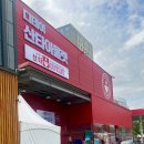 규수방아울렛하나로마트 | 원주 산타아울렛 디데이산타아울렛 오픈 방문 후기