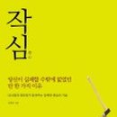 십시일강연구소 네이버블로그