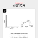 헬스장 고무블럭 마감재 추천｜시공 시간 줄이는 사전 타공 스텐 마감재 팀아이언 마감재 이미지
