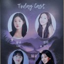 제18회 DIMF 창작지원작 반야귀담 | [후기] 제 18회 DIMF 창작 지원작 뮤지컬 '반야귀담' 공연 관람 후기 _ 240621(금) 20:00 / 박혜원...