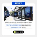 울산교통광고 이미지