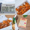 양양로 | 양양 전통시장 닭강정 맛집 혁이네닭강정 포장 후기