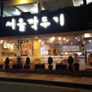해운대설렁탕 이미지