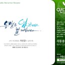연캘리그라피디자인 이미지