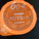 60계치킨송내역점 이미지