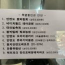 만리포허브파크 이미지