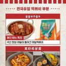 말표떡볶이