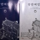 순천여인숙 이미지