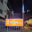 한국외식왕십리국밥