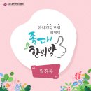 일맥한의원천안점 이미지