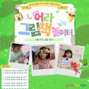 생각 쑥쑥 그림책과 함께 종이접기 | [후기_어린이라운지] <어라 그림책 놀이터> 예약 프로그램 5-6회차 생생후기