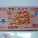 [마감] 중국 지폐 분양합니다. 이미지