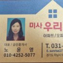 미사우리공인중개사사무소 이미지