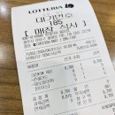 롯데리아 용암점 | [청주 용암동]롯데리아 용암점-신상 크런KIM 세트(콘샐러드 변경)...@8월