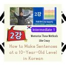 2]How to Make Sentences at a 10-Year-Old Level in Korean 이미지