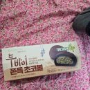 GS25효자원룸점 | 다들 먹고 끝났을 때 나 혼자 먹어본 편의점 gs25 두바이 초코볼 솔찍후기