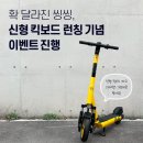 씽씽타이어 이미지