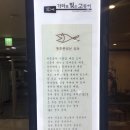 가마루 빚은 고등어 이미지