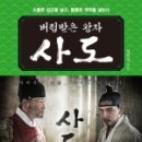 도서출판 사도