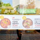 본죽&비빔밥 전북대점 이미지
