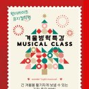 [초등학생 여름방학 특강]나만의 달콤한 쿠키 만들기 1기(1~4학년) | 양주 옥정 유치부, 초등 방학 특강! ❄️ 심심함, 스마트폰은 내려놓고 뮤지컬로 활기찬 겨울방학 만들기!