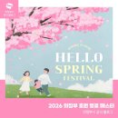 벚꽃 공중화장실 이미지