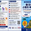 여수 밤바다에 등대가 떴다...여수해수청, 아름다운 등대 홍보영상 공개 이미지