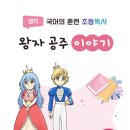 국어의훈련이곡학원