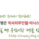 이너스모텔 이미지