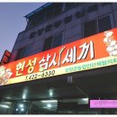 현성삼시세끼 이미지