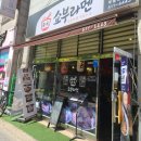 진한 돼지고기 육수에 탄탄한면 인천 삼산동맛집 쇼부라멘 후기