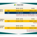 서울송도병원 네이버블로그