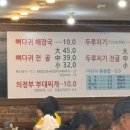 조가네뼈다귀감자탕