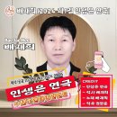 배재희 2024 제1집 인생은 연극 이미지