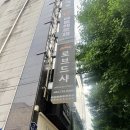 늘여기바이미(채움뷰티) | [광주 동구] 메이크업 컨설팅은 아베끄바이분장