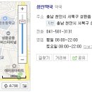성환녹십자약국 이미지