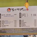 힘센장어타운 | 거제 고현동맛집 힘센장어 꼼장어 장어구이 후기