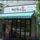 금호신도시서한이다음