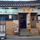 뽕카츠