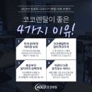 코코렌탈 이미지