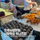 오색약국 이미지