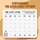 오렌지스터디 이미지