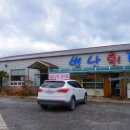 별난횟집대금점