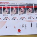 다음보청기 이미지