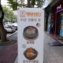 영양쎈타 분당점 이미지