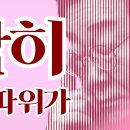 탄핵반대 /대통령 윤석열/ 이재명 구속/선관위 압수수색/ stop_the_steal/ 내 표를 도둑질하지마라/ 민노총 퇴치 이미지