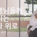 명상요가 이미지