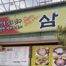 삼부회관 이미지