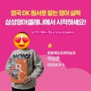 역사교실 | 팔용동 영어학원, 파닉스부터 수능준비까지 영어원서수업 프렙(Prep)